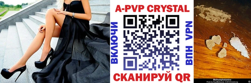 Купить где  Луга  A PVP кристаллы 