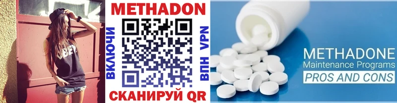 Купить Луга Метадон methadone